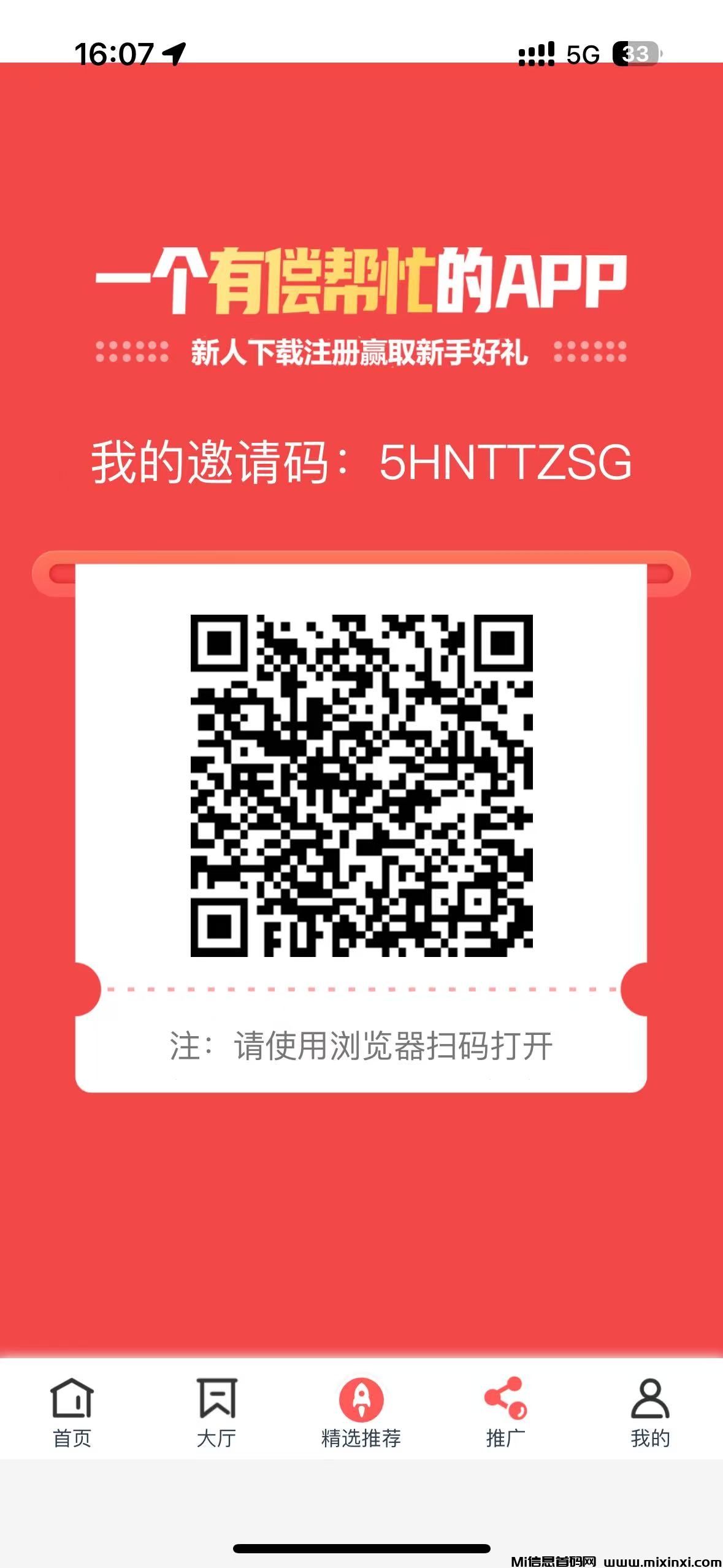 奖励最高的悬赏任务，寻媒体，变现效果最好