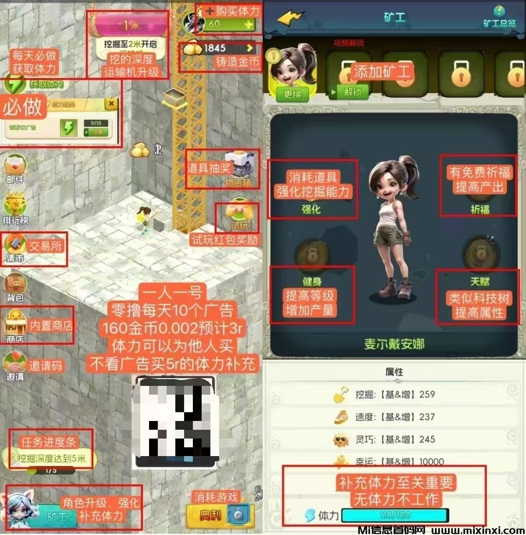 矿工小能手，零撸项目，每天领金币