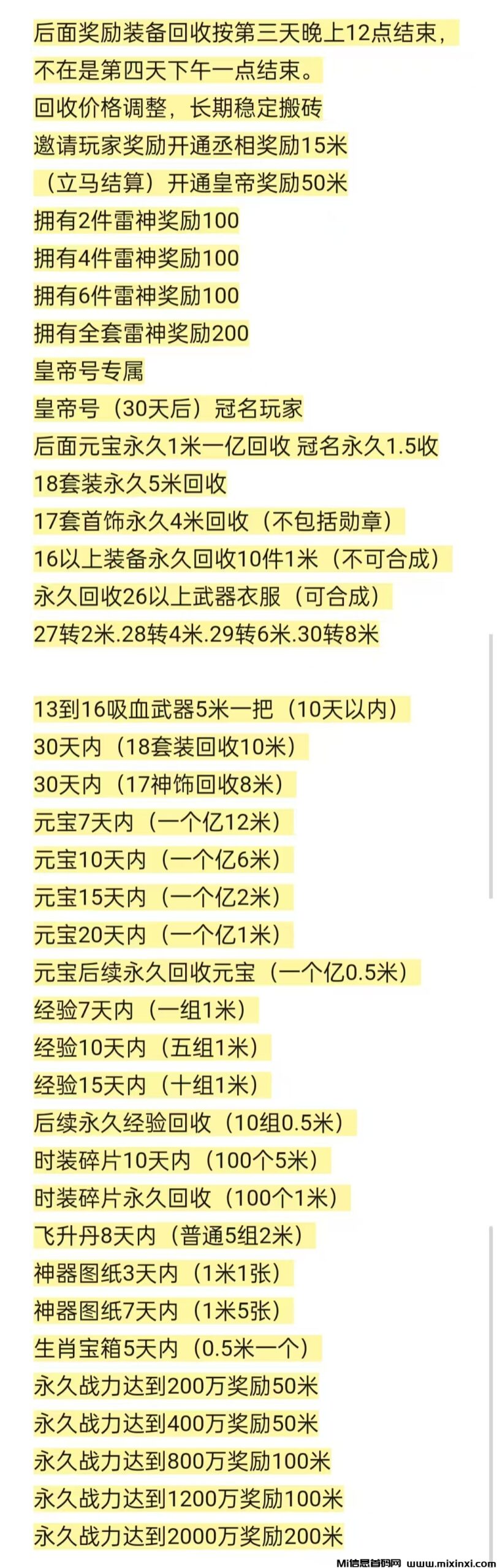 传奇手游高爆打宝，轻松搬砖，装备自由流通！