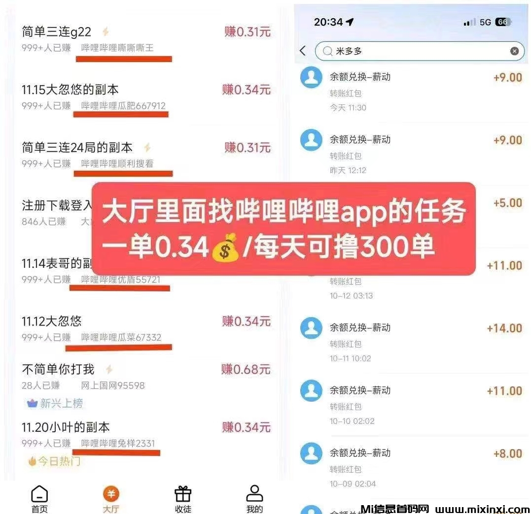 米多多，助力、加赞、加关、投票整合自己玩单机收益稳定