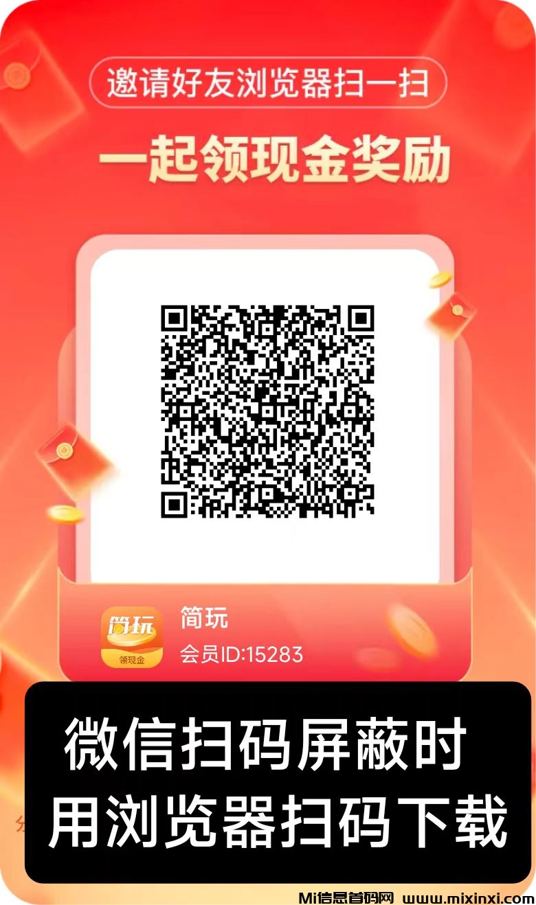 简玩剧场今天刚出：单号稳定，无需养机，提现秒到