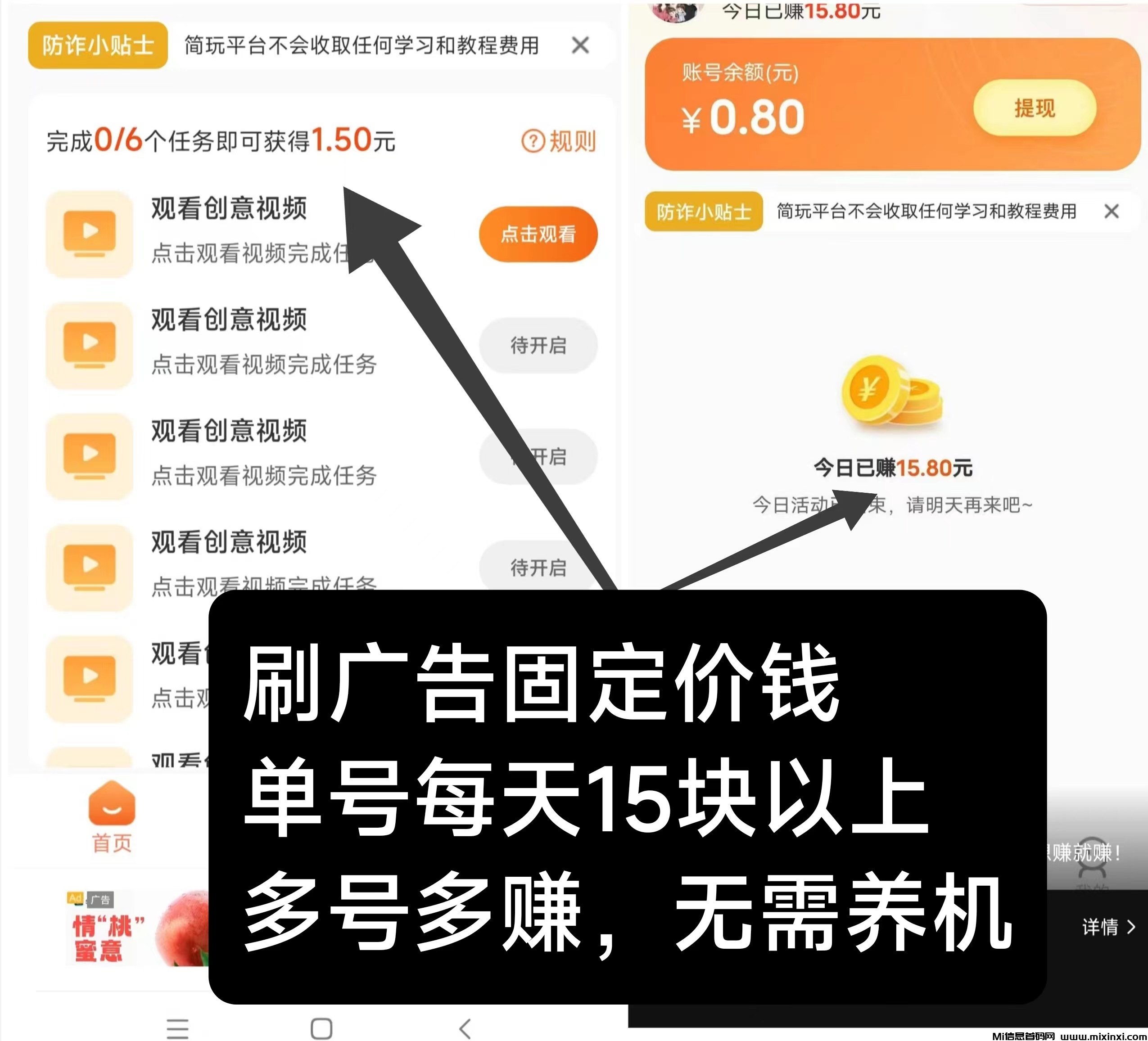 简玩剧场今天刚出：单号稳定，无需养机，提现秒到