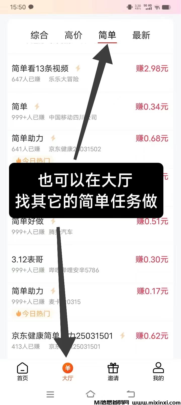 米多多，助力、加赞、加关、投票整合自己玩单机收益稳定