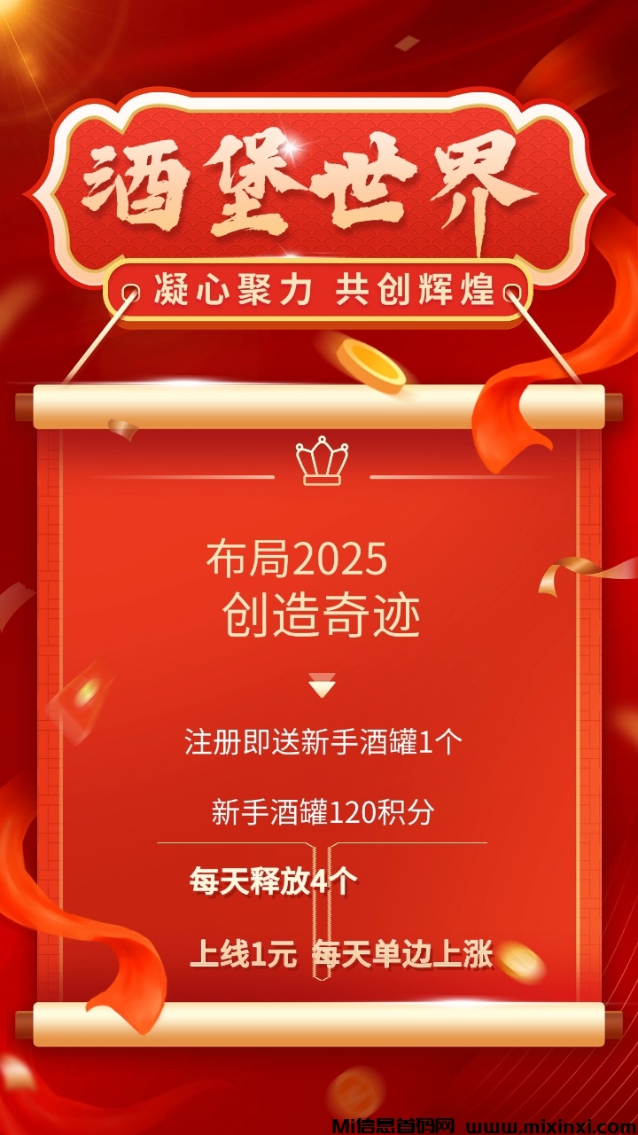 《酒堡世界》扶持对接免费零撸即将上线！