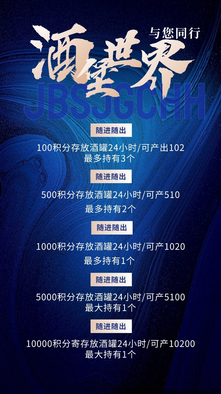 《酒堡世界》扶持对接免费零撸即将上线！