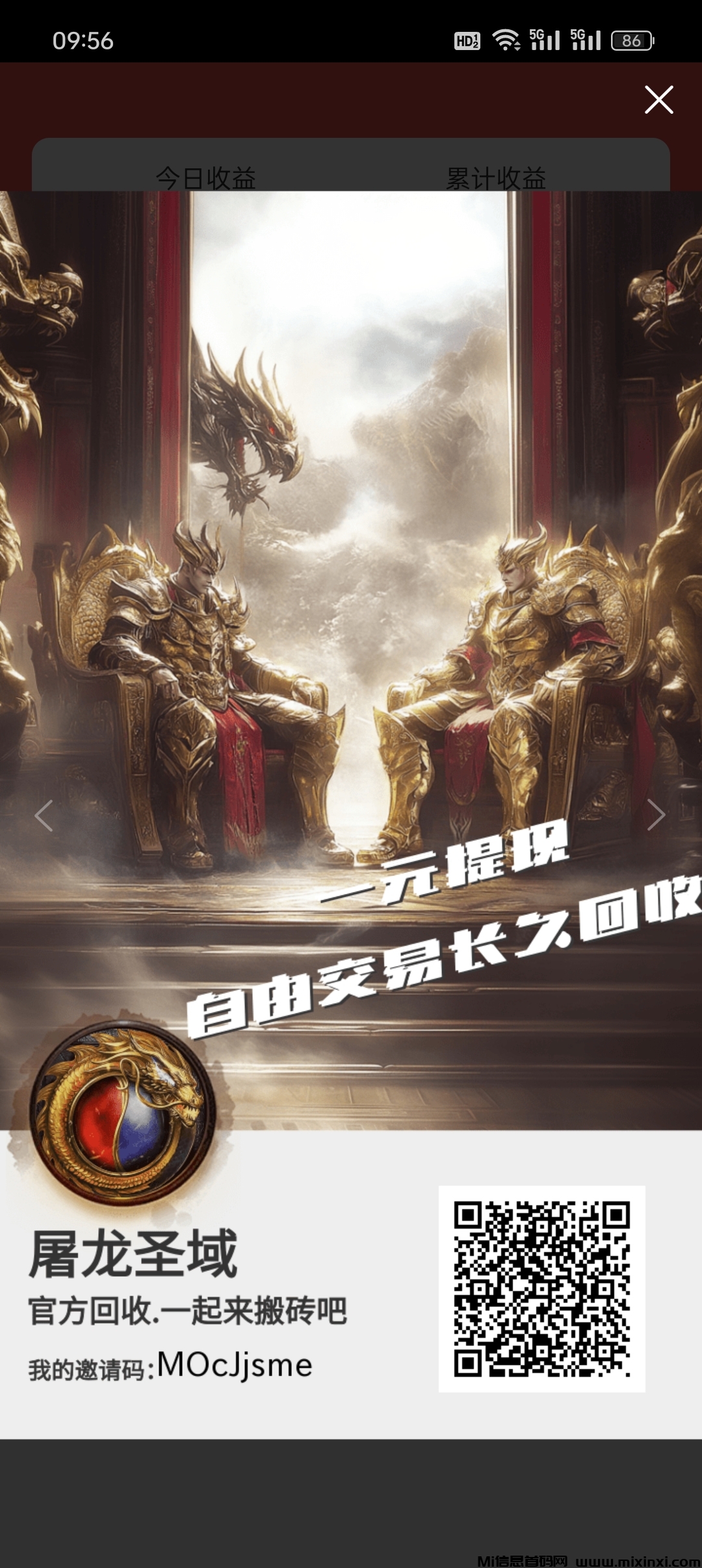 屠龙圣域首码刚出，传奇搬砖，收益高