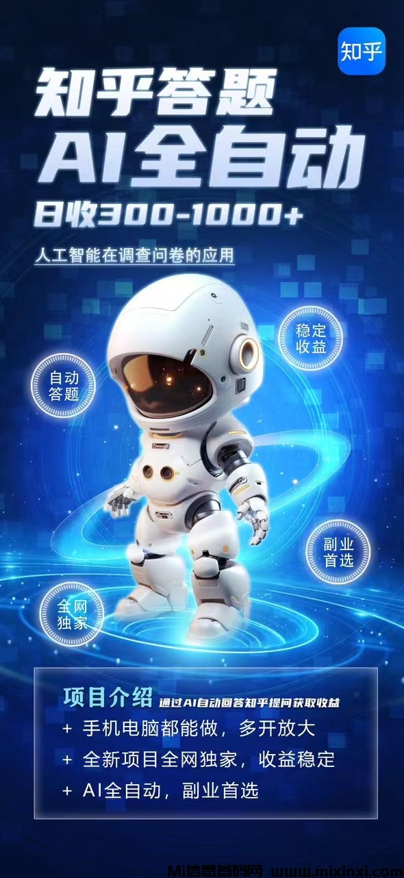 知乎自动答题，有一台设备就能做