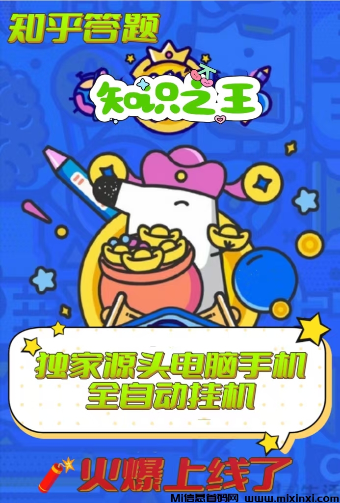 知乎自动答题，有一台设备就能做
