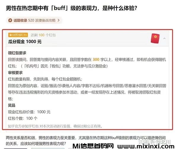 知乎自动答题，有一台设备就能做