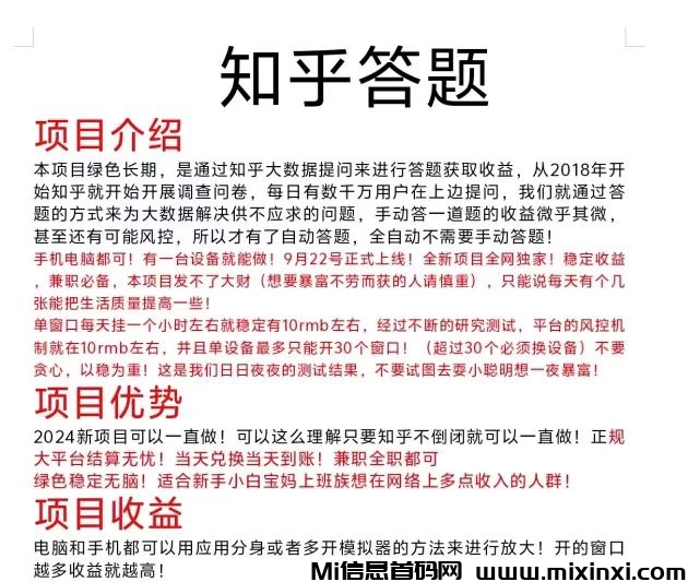 知乎自动答题，有一台设备就能做