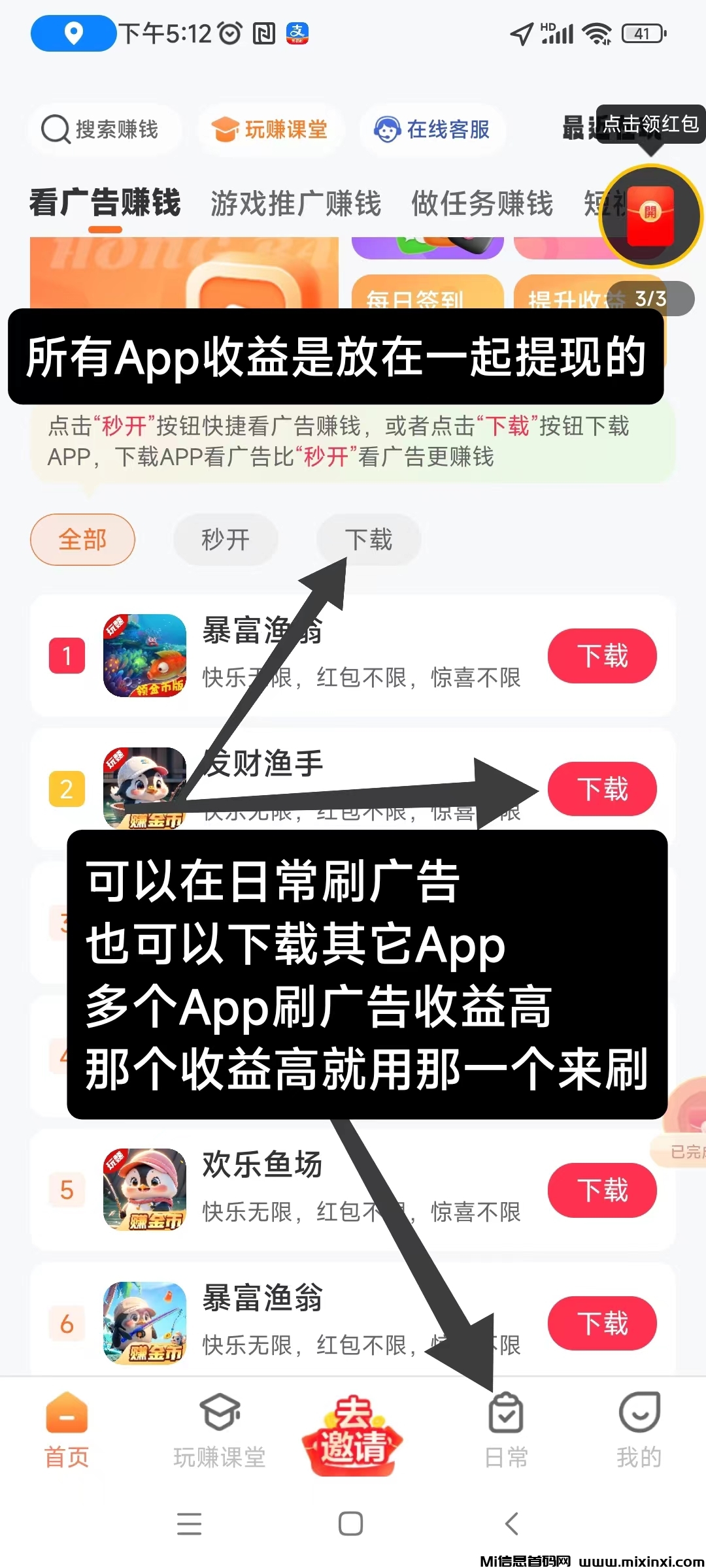 玩赚部落首码零撸，多个app互通长期收益