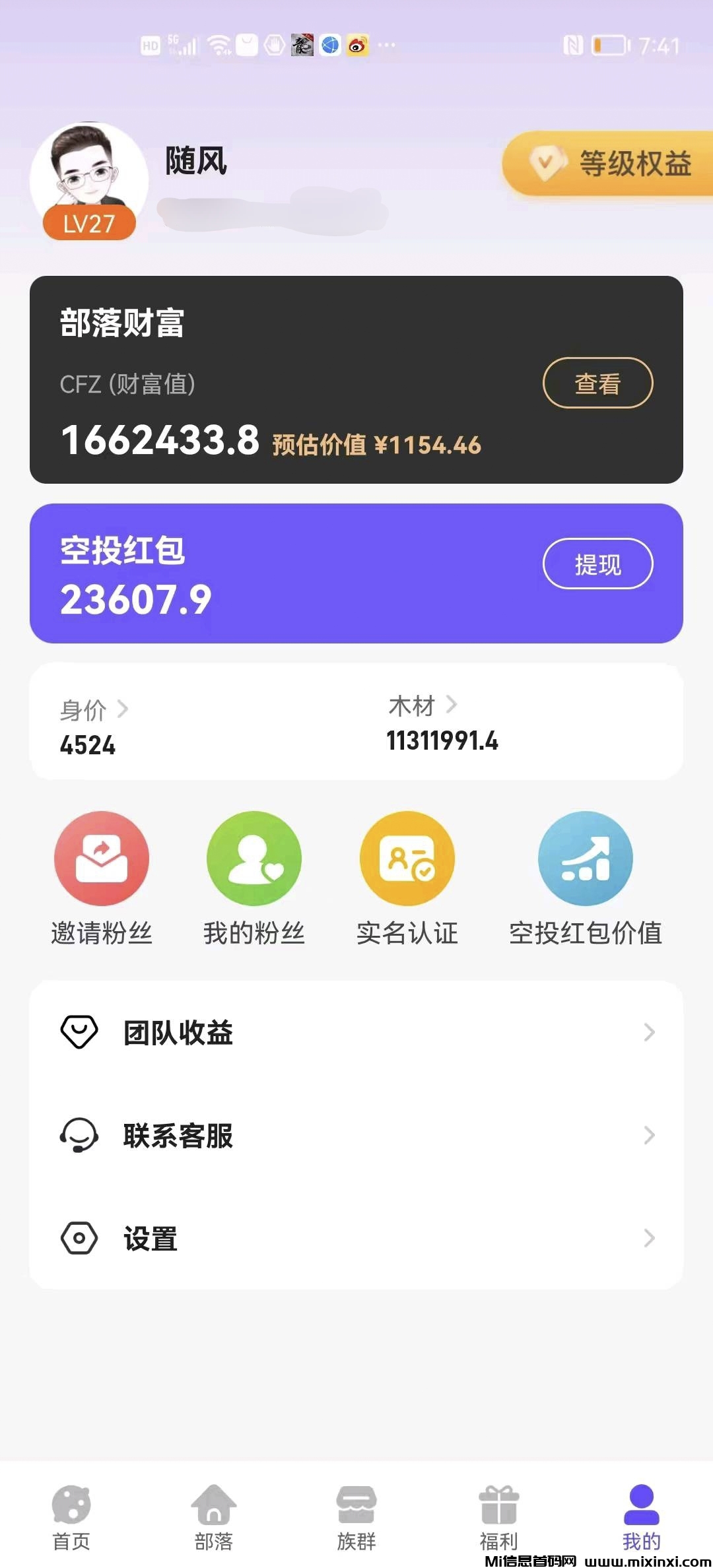 首码砍财进宝：零投资躺赚新风口，每日5分钟任务，财富值自动翻倍，空投红包秒提现