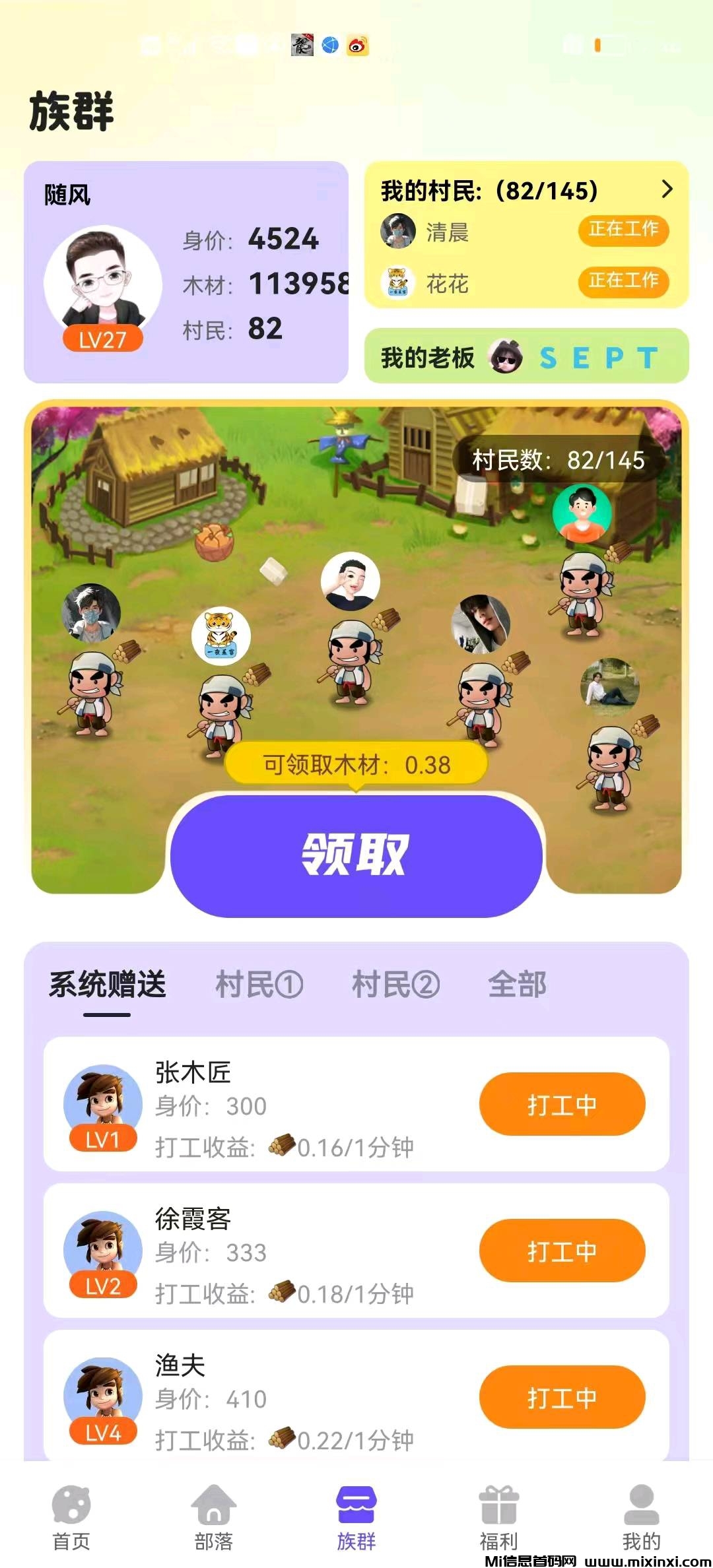 首码砍财进宝：零投资躺赚新风口，每日5分钟任务，财富值自动翻倍，空投红包秒提现