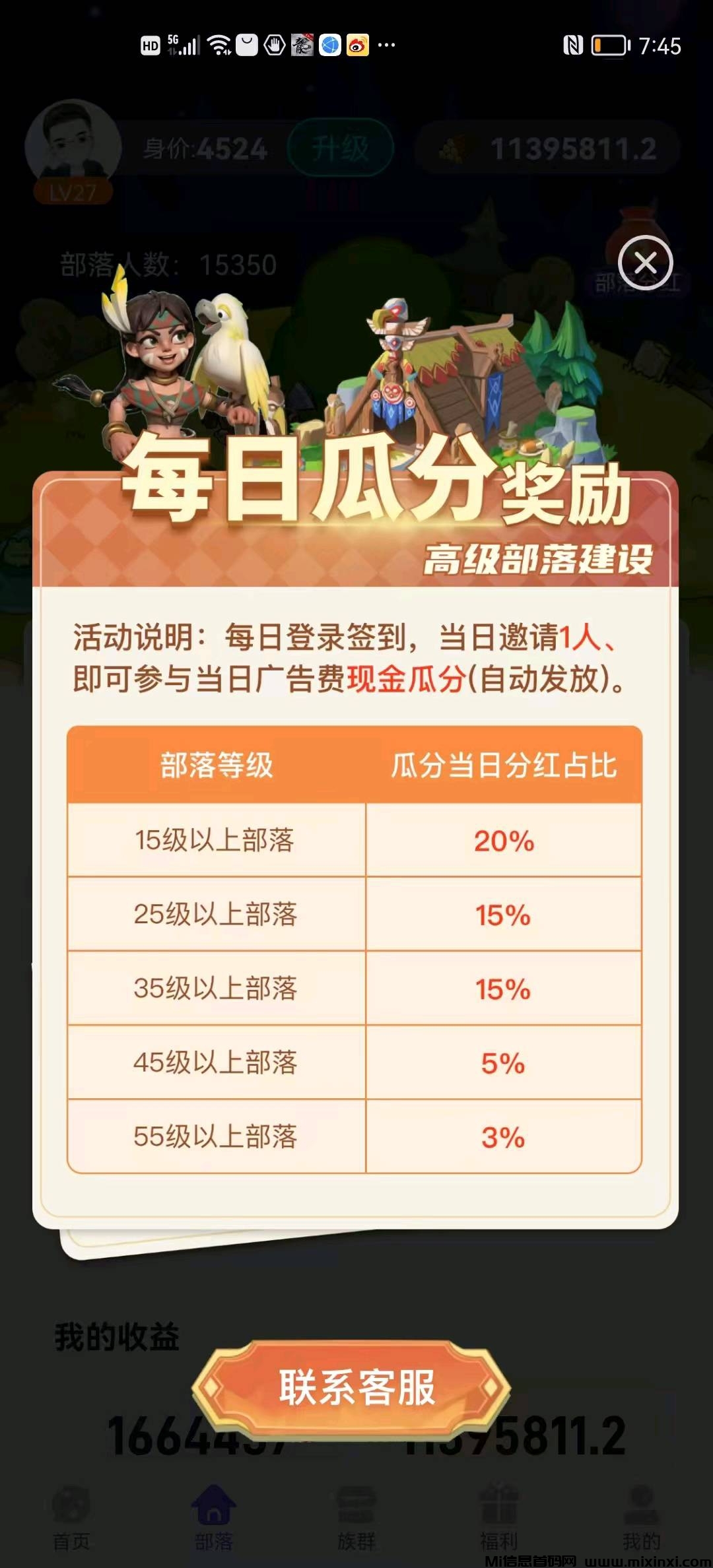 首码砍财进宝：零投资躺赚新风口，每日5分钟任务，财富值自动翻倍，空投红包秒提现
