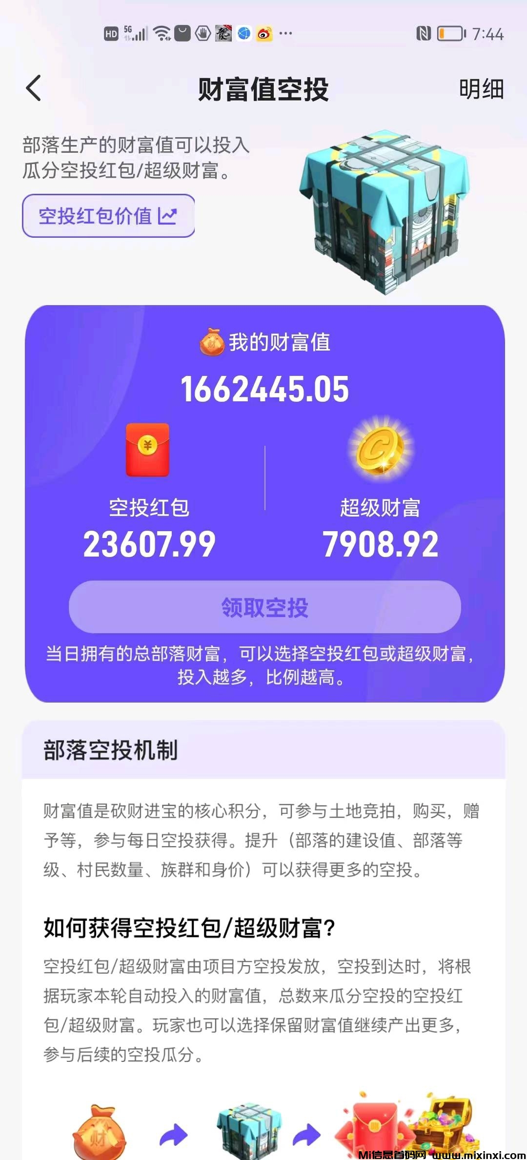 首码砍财进宝：零投资躺赚新风口，每日5分钟任务，财富值自动翻倍，空投红包秒提现