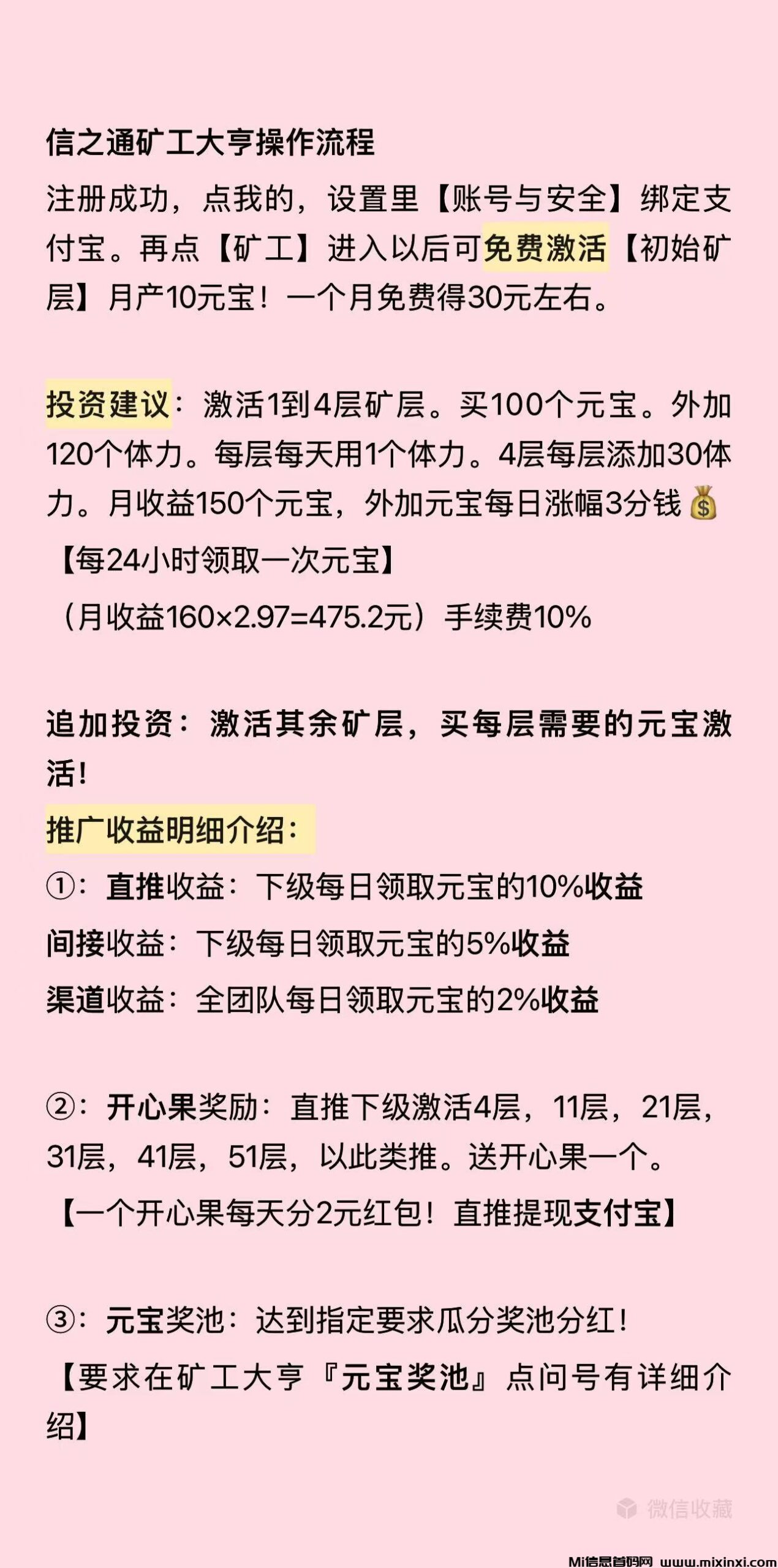 矿工大亨没广告，每天点一下领取