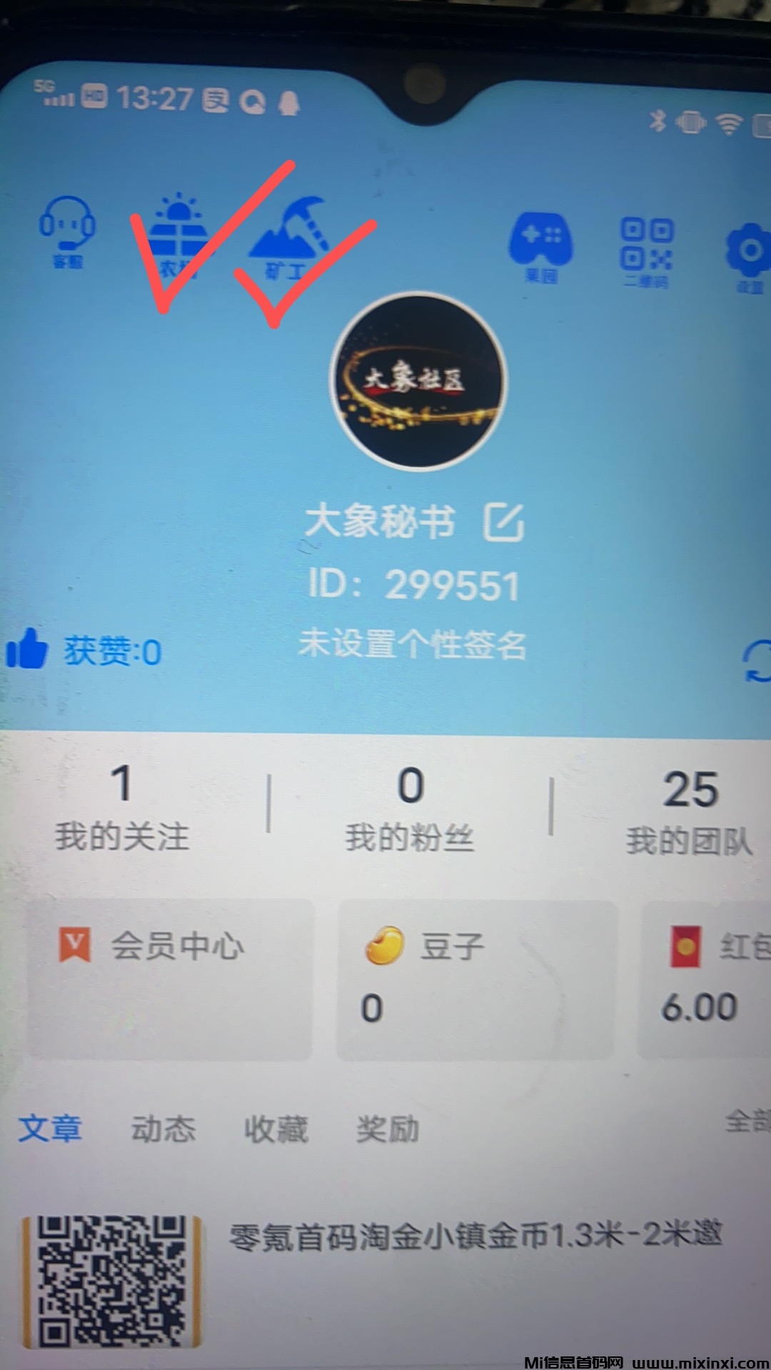 矿工大亨没广告，每天点一下领取