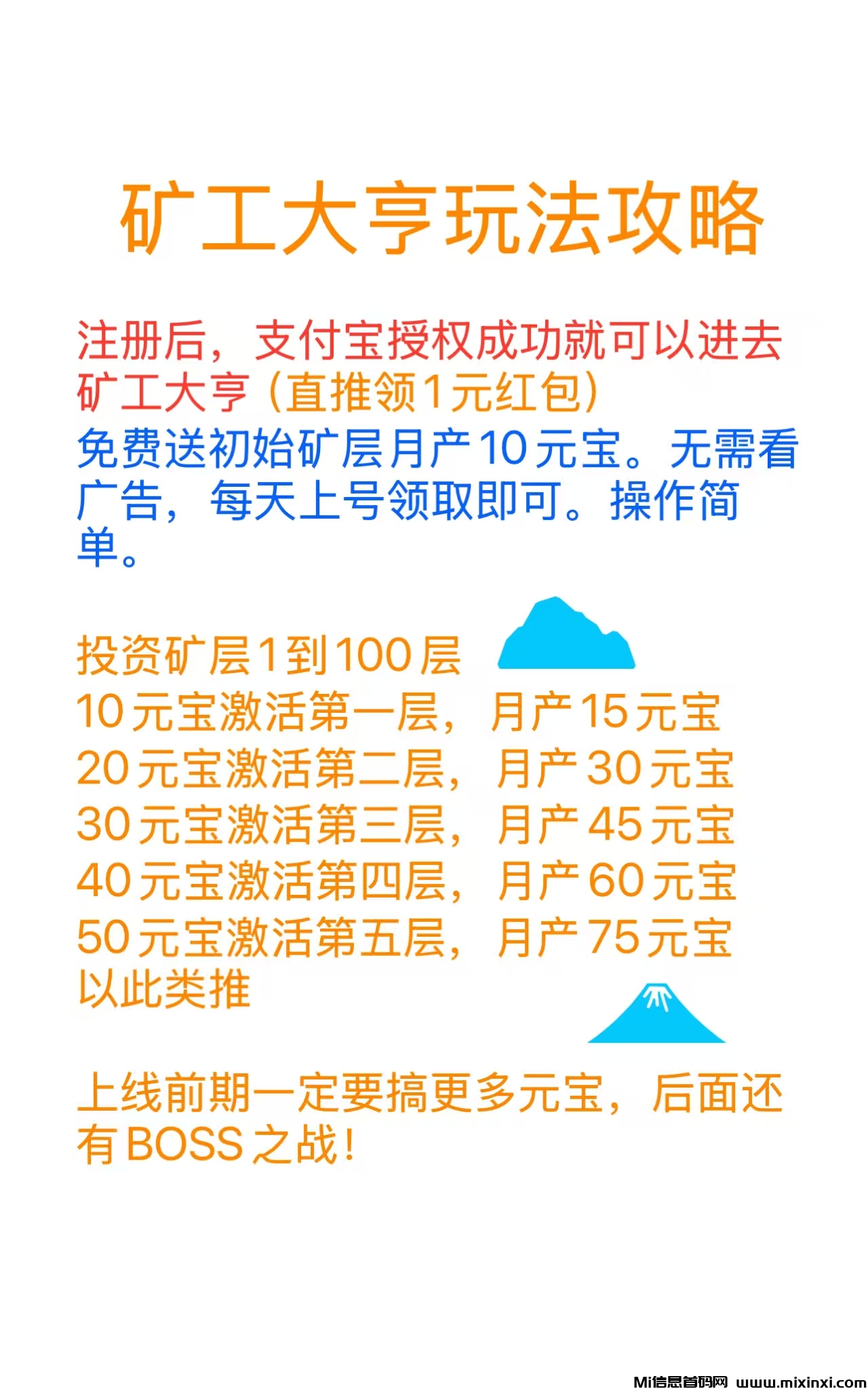 矿工大亨没广告，每天点一下领取