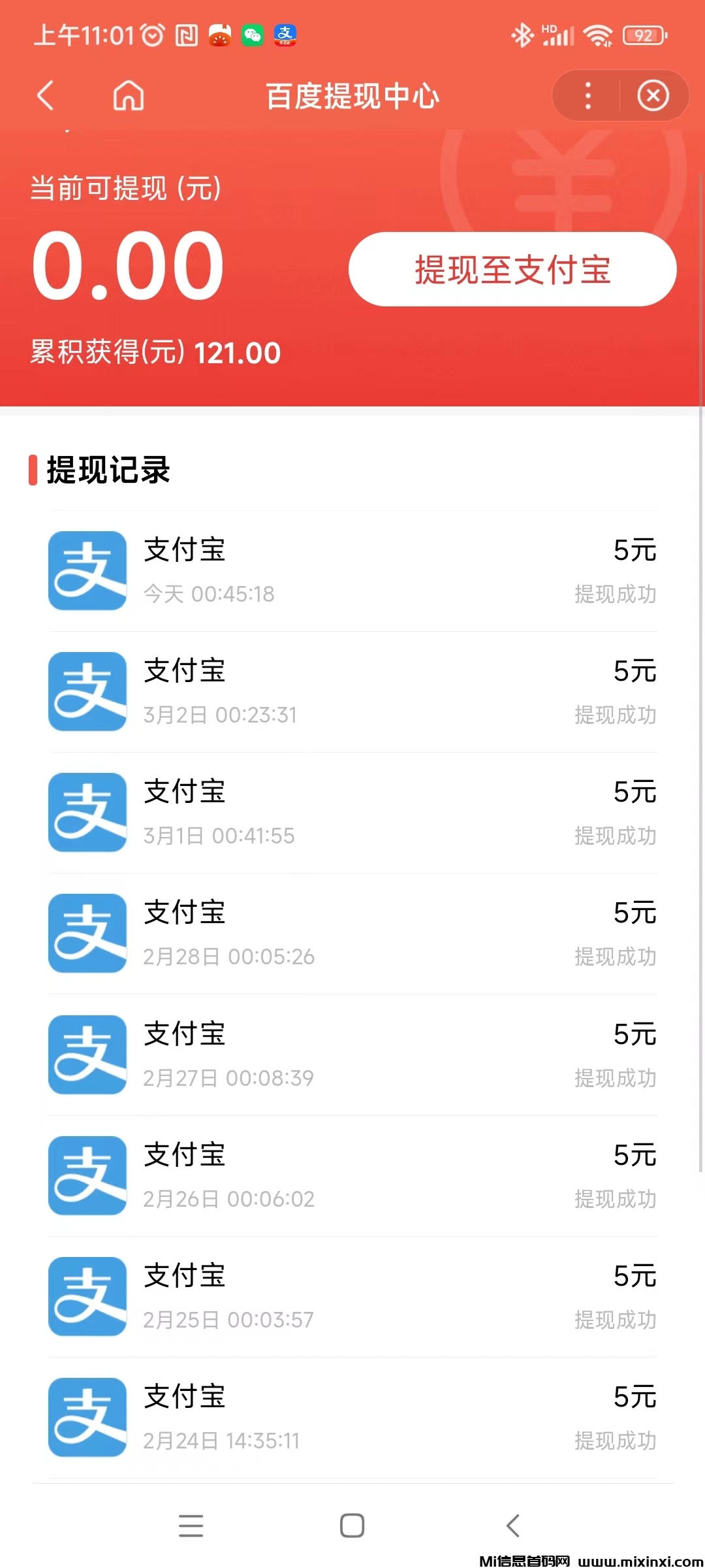 百度推荐官新玩法：浏览商品，轻松赚收溢，多号操作更给力！
