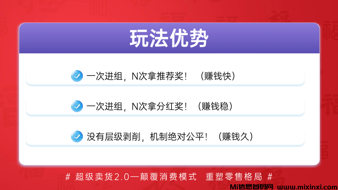 【超级乐分享】首码刚出1秒，占位越早收益越高，速度冲！