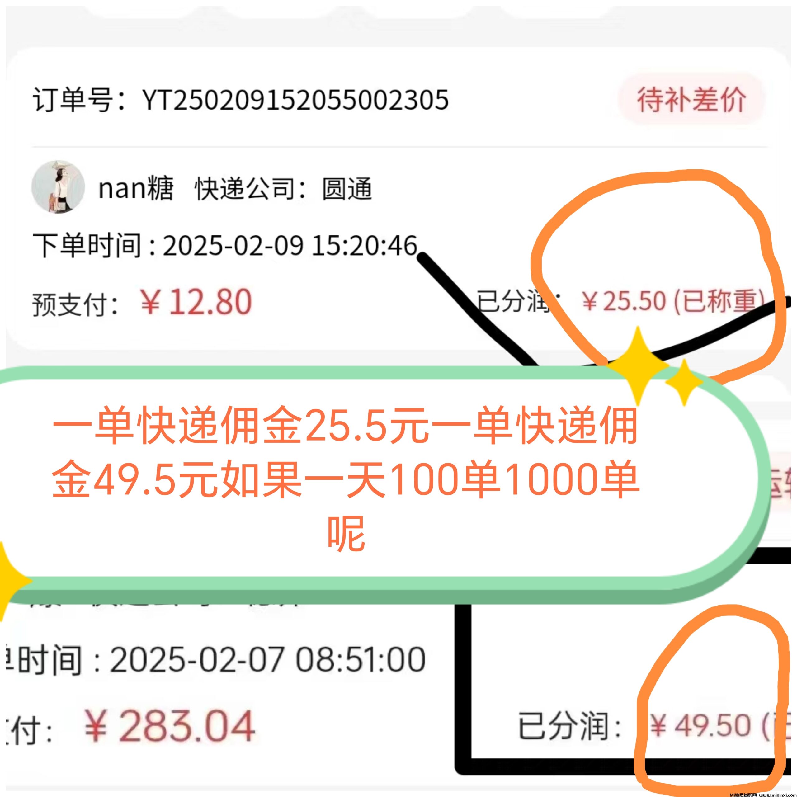 首码正运通上线，最强副业，裂变分佣