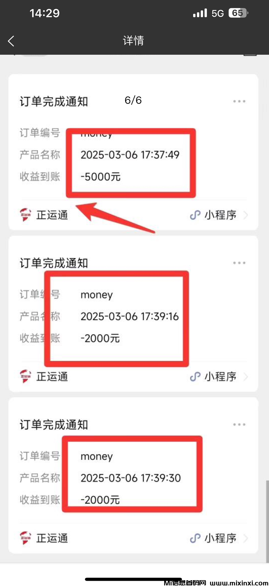 首码正运通上线，最强副业，裂变分佣