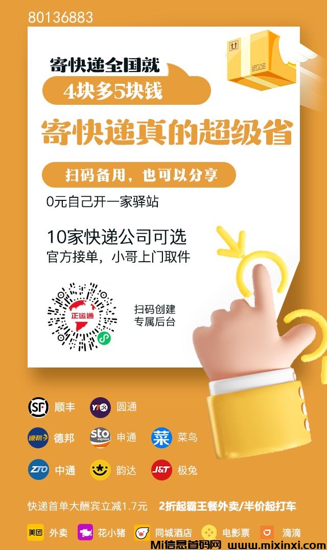 首码正运通上线，最强副业，裂变分佣