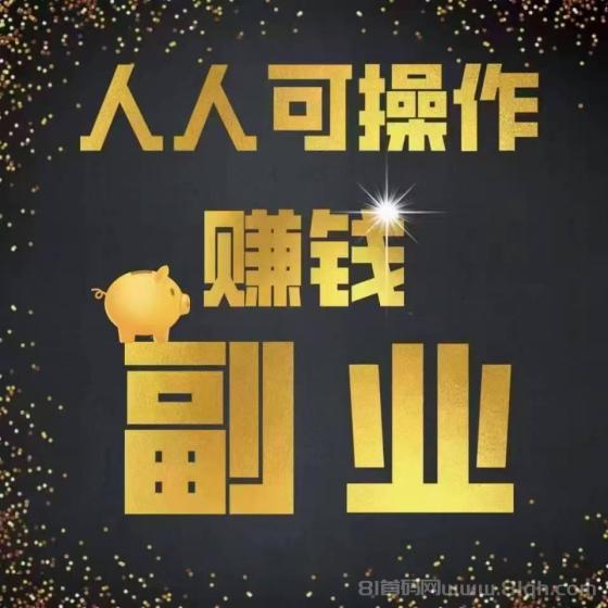 2025最强副业：视频号挂机，一抖米平台，0撸0门槛，已稳定运行超10个月