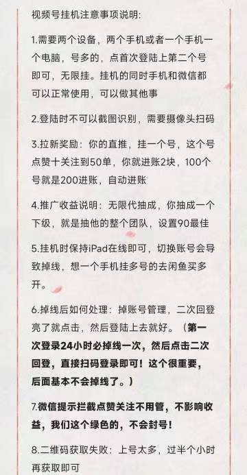 2025最强副业：视频号挂机，一抖米平台，0撸0门槛，已稳定运行超10个月