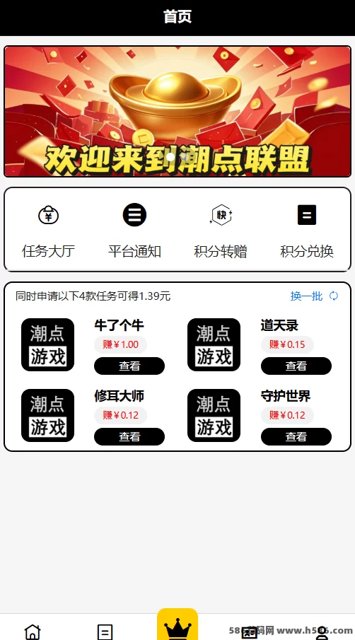 潮点联盟上线，无需充直，每天轻松赚10圆！