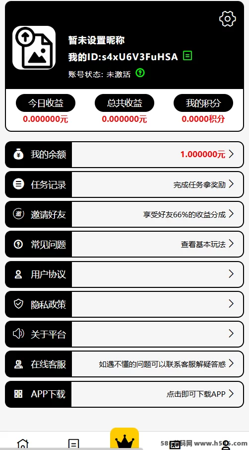 潮点联盟上线，无需充直，每天轻松赚10圆！