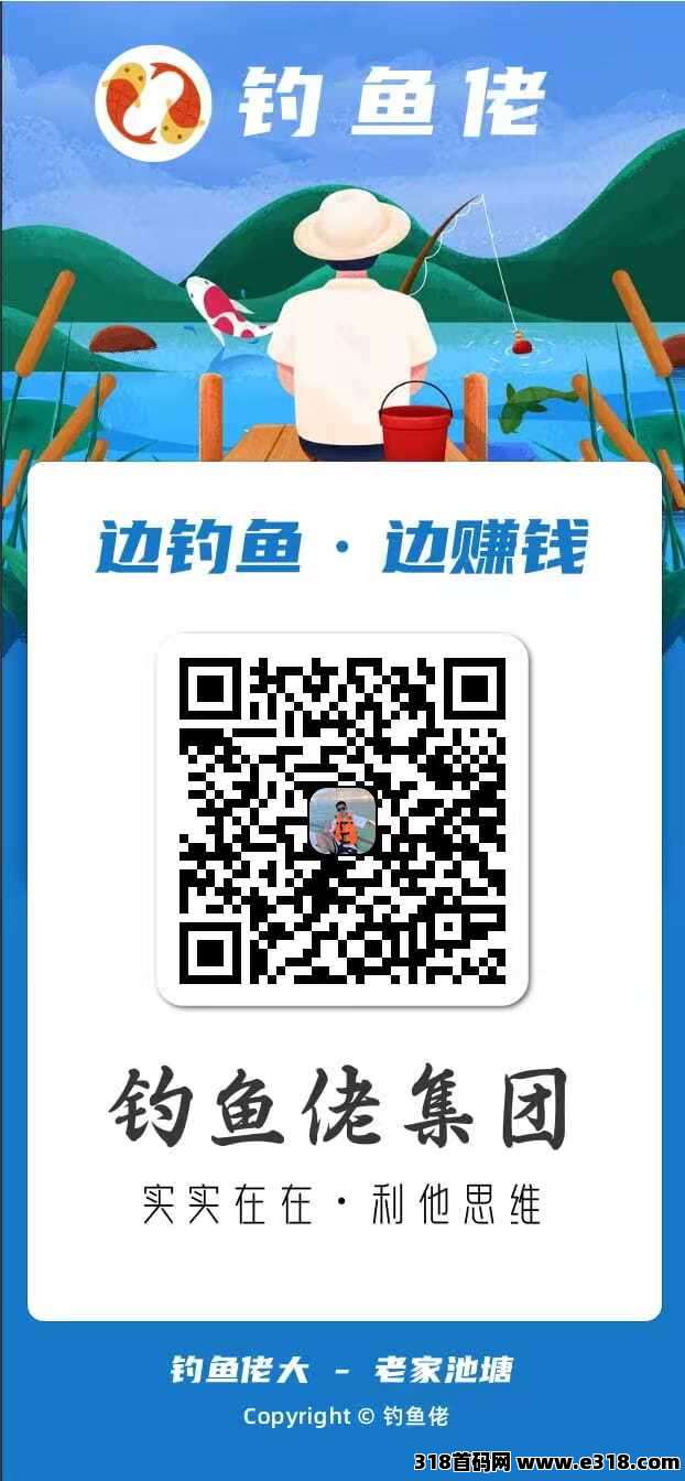 钓鱼佬大，每天钓鱼30次