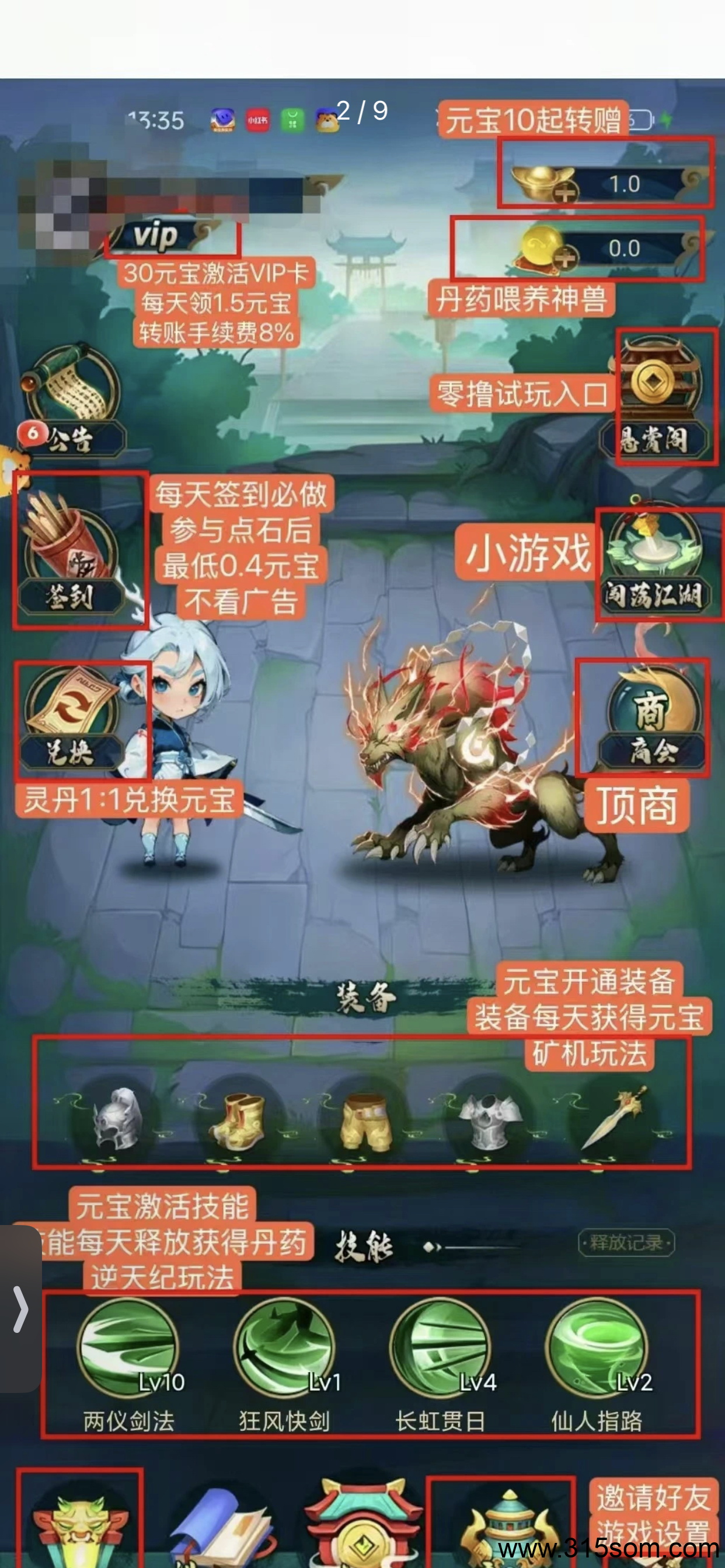武林传奇！首码刚出！纯零撸！无广告