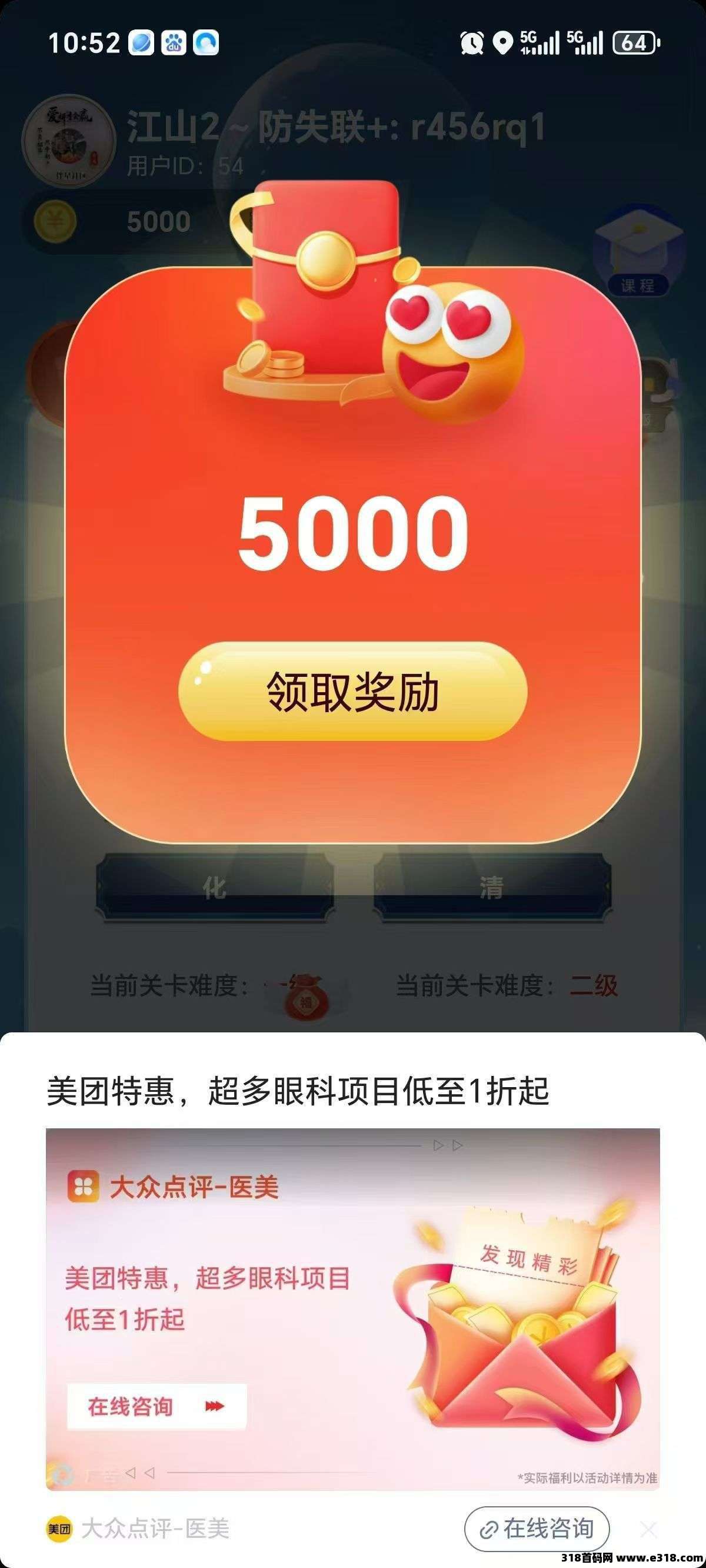 首码阅阅悦答，全新台子0撸广告赚米，不养机收益高！大公司靠谱，全程零撸，随时随地，想赚就赚