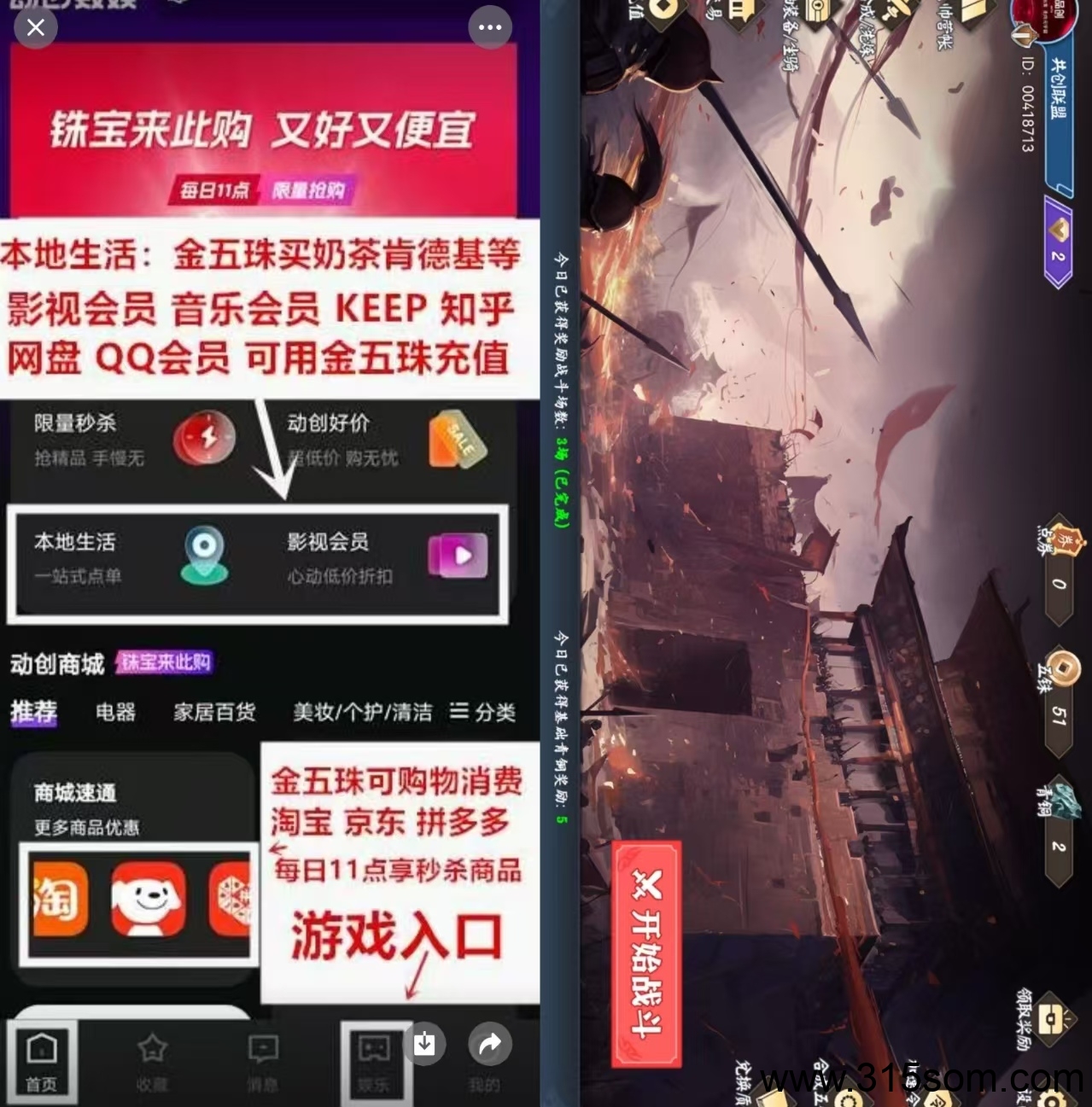 动创数娱，可撸，高扶持，大公司背景