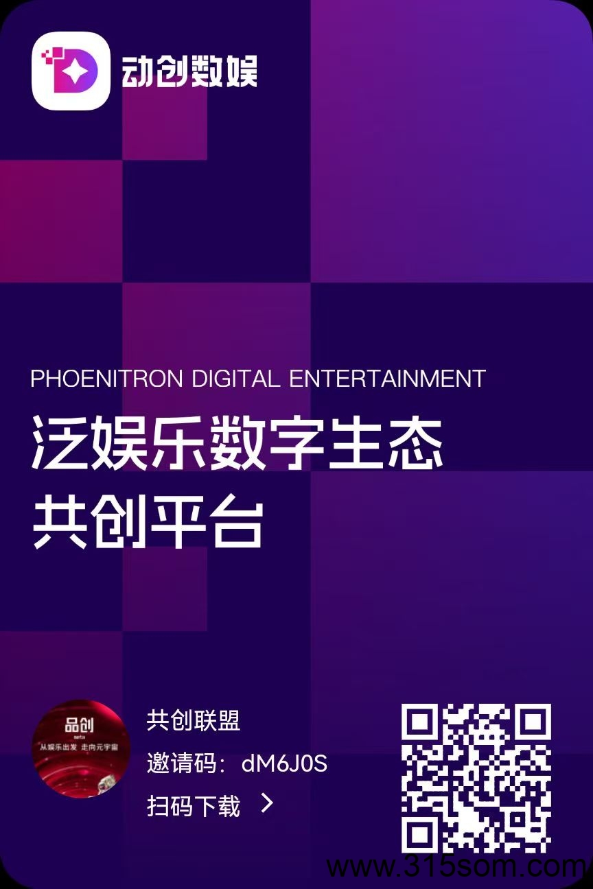 动创数娱，可撸，高扶持，大公司背景