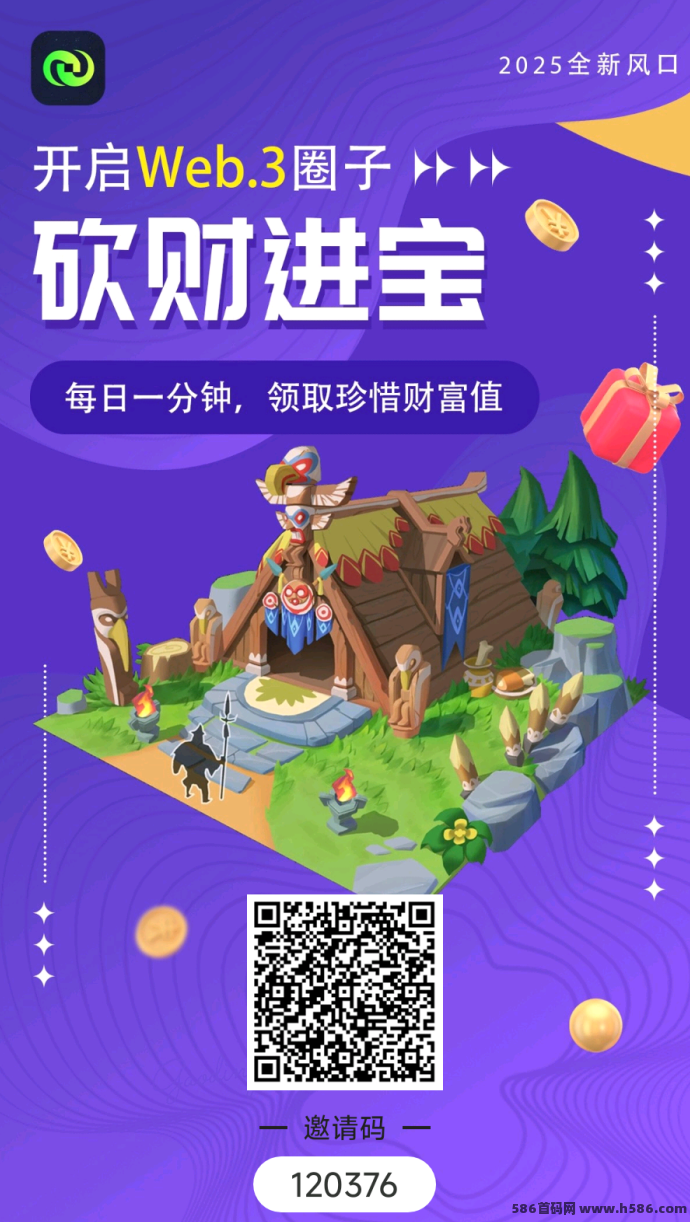 砍材进宝3月15日公测开启，超级财富兑现机会大放送！