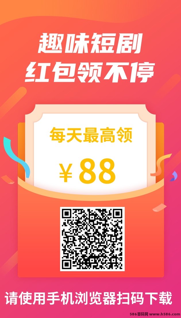 趣味短剧新模式：尚玩旗下热门项目，新手轻松日赚20-50+