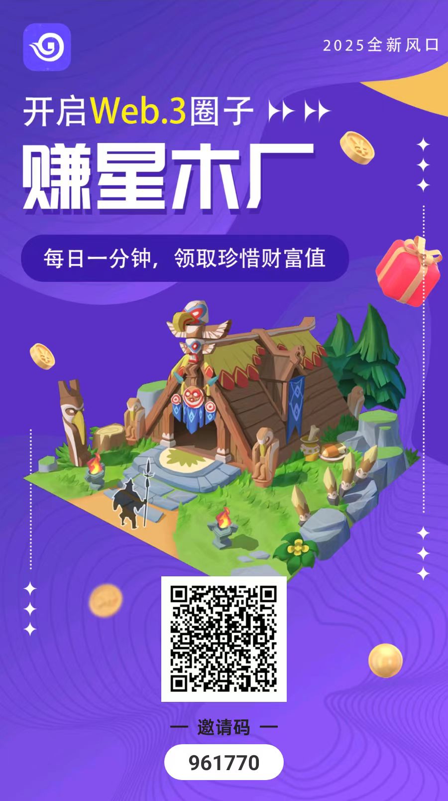 赚星木厂零撸，每天5个广告挂机收益高，砍财进宝模式。