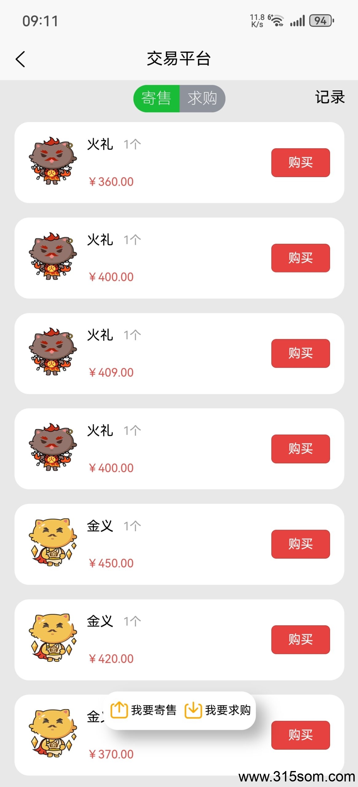 目前市面上所有的盘子都没猫星人稳，不信，后面我们看着。