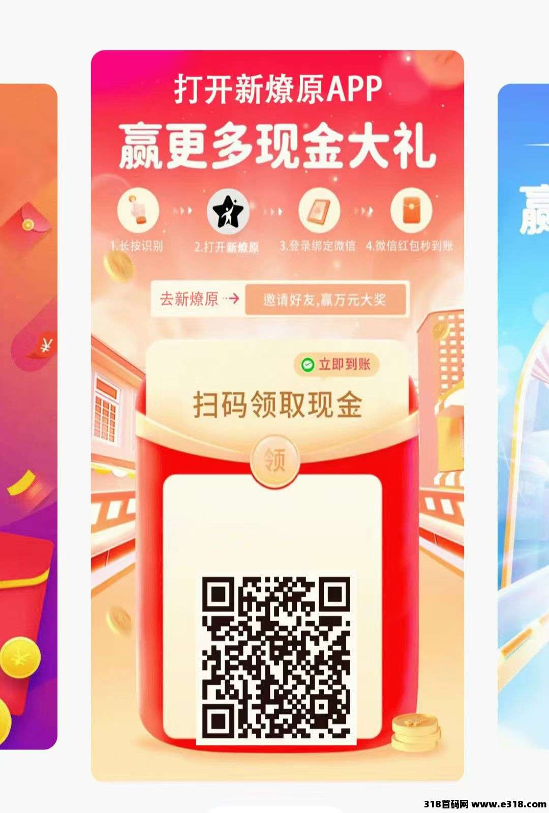 新燎原，更新完毕，每天发发视频，亲测到账