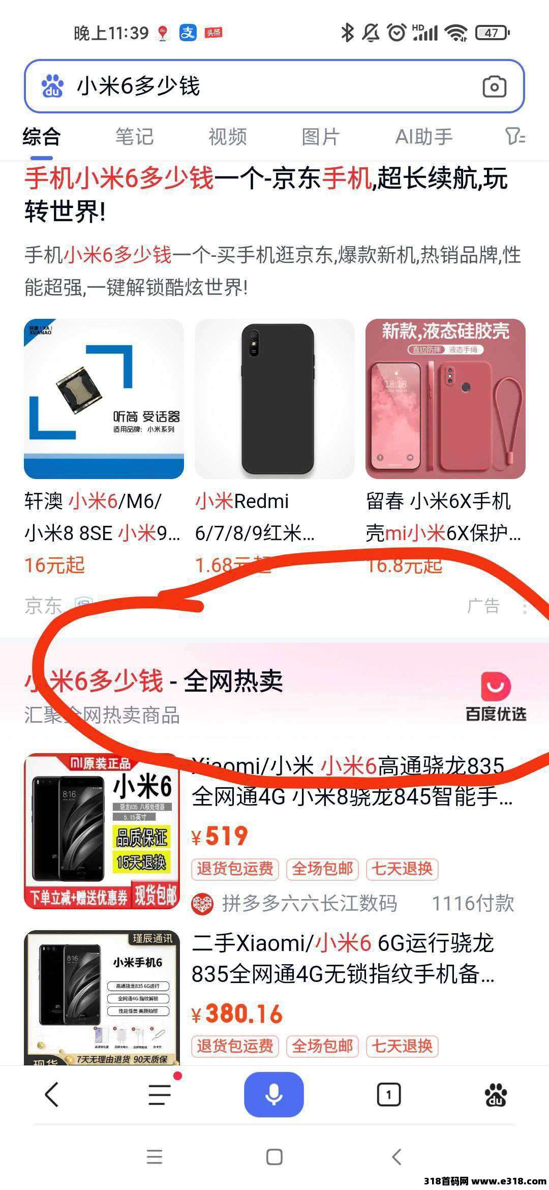 好管道收益！百度推荐官，大平台首码特邀，单机单号每天固定收益，邀请下级收益无上限