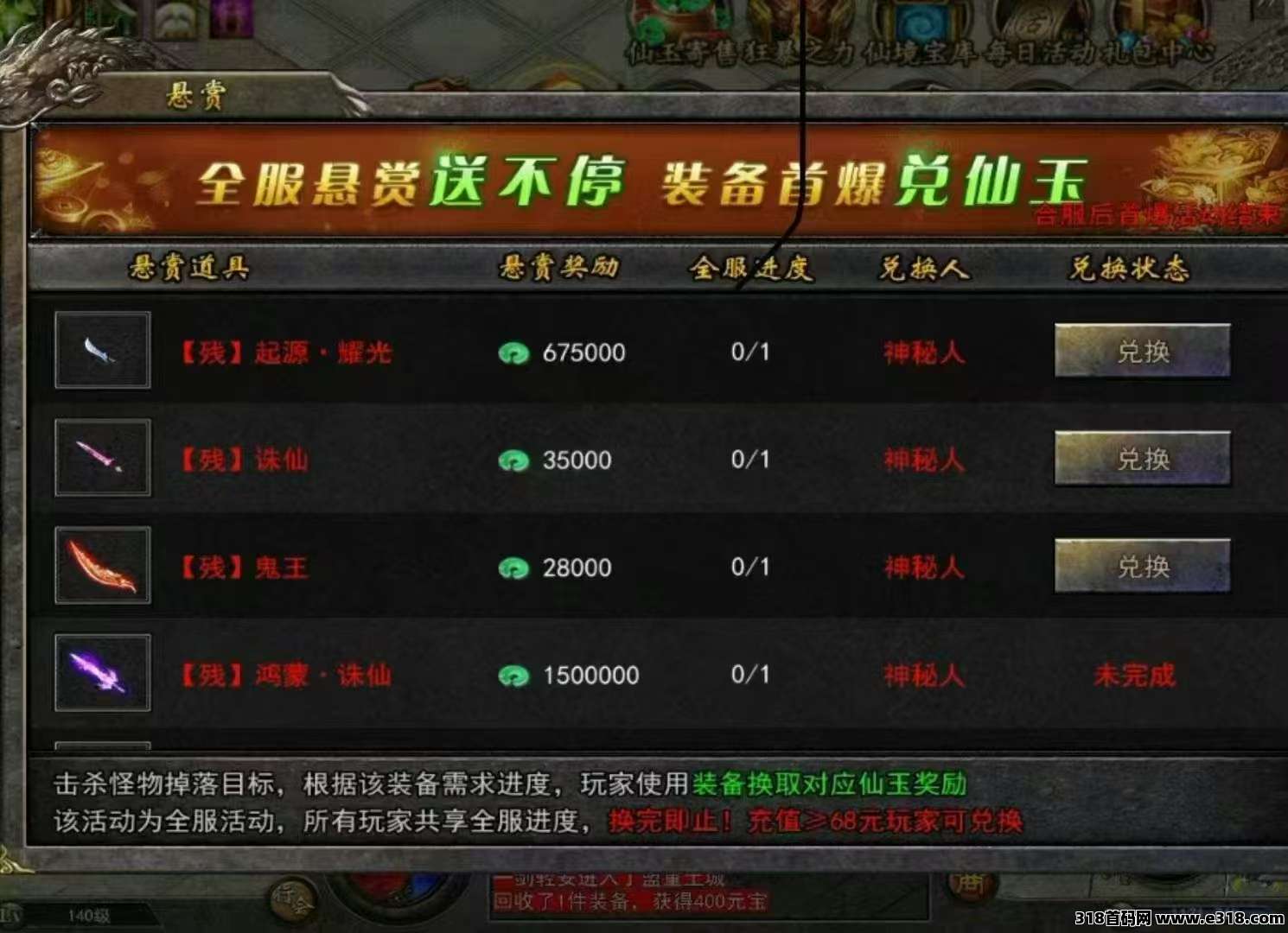 （零氪搬砖）传奇手游搬砖，移动搬砖新体验：手机电脑同步开工