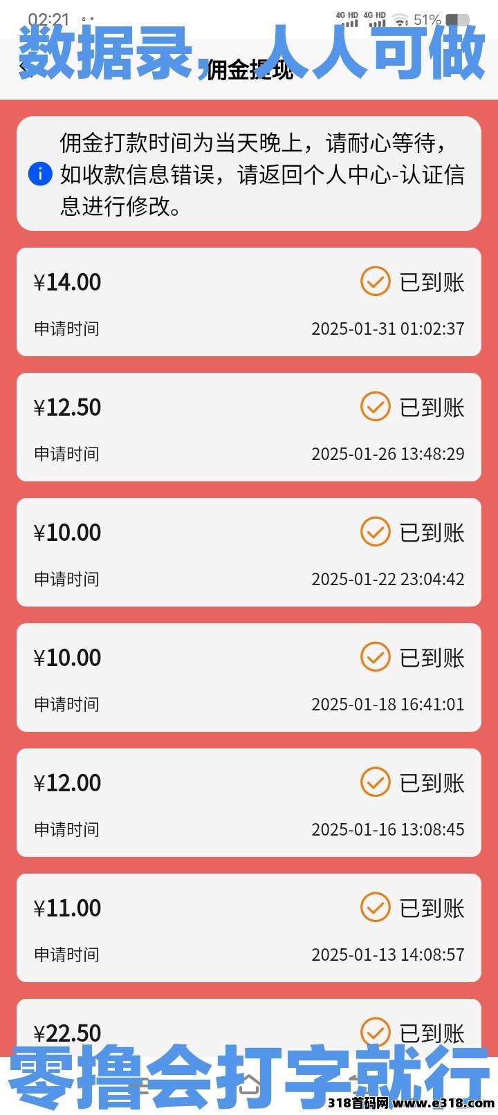 数据录首码，2025必做项目，打字轻松赚钱