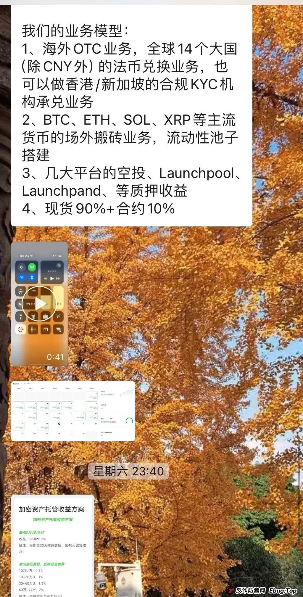 预警：【拾壹汇】投资平台，涉嫌非法集资，数字货币跟单资金盘骗局！