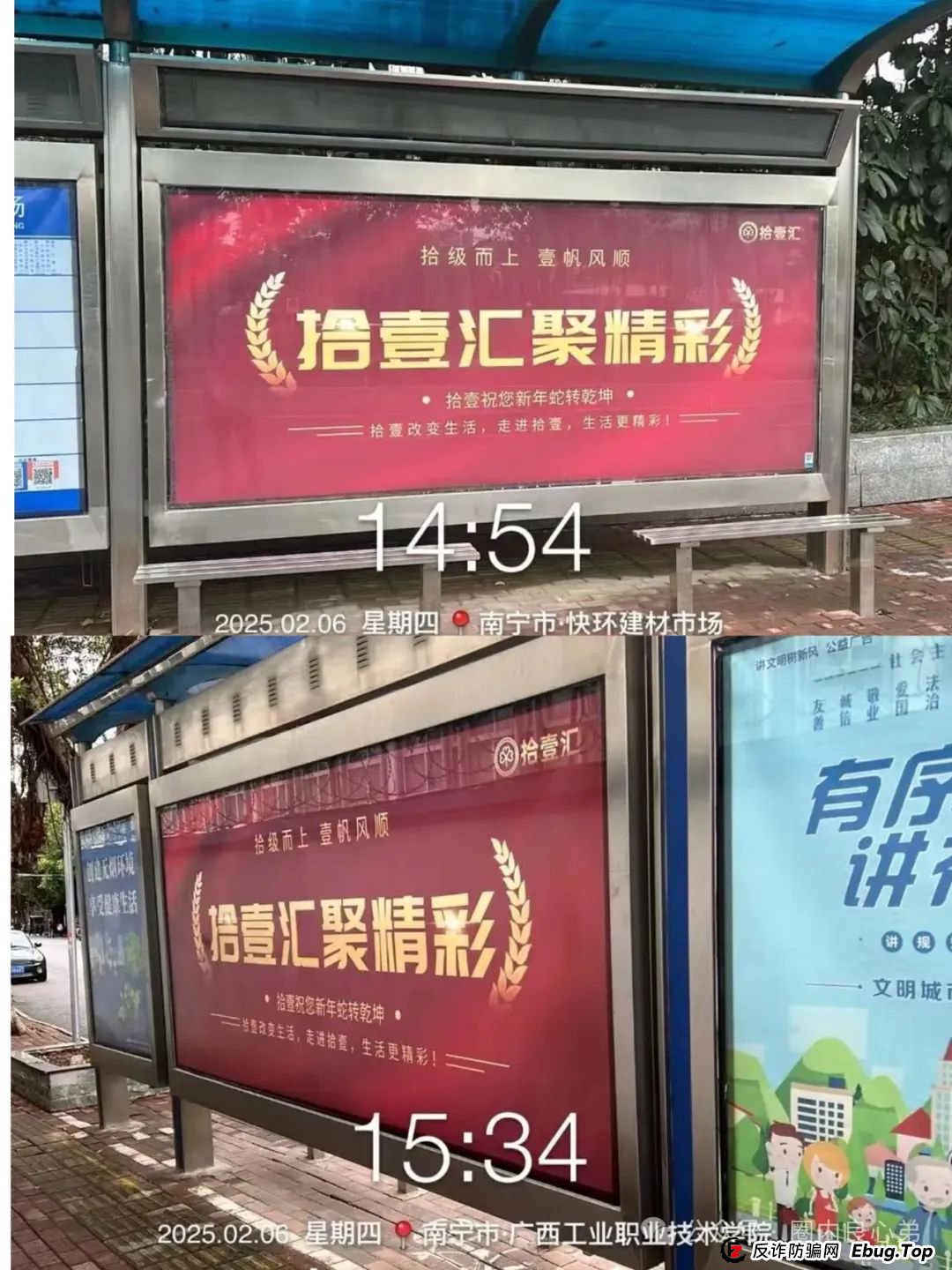 预警：【拾壹汇】投资平台，涉嫌非法集资，数字货币跟单资金盘骗局！