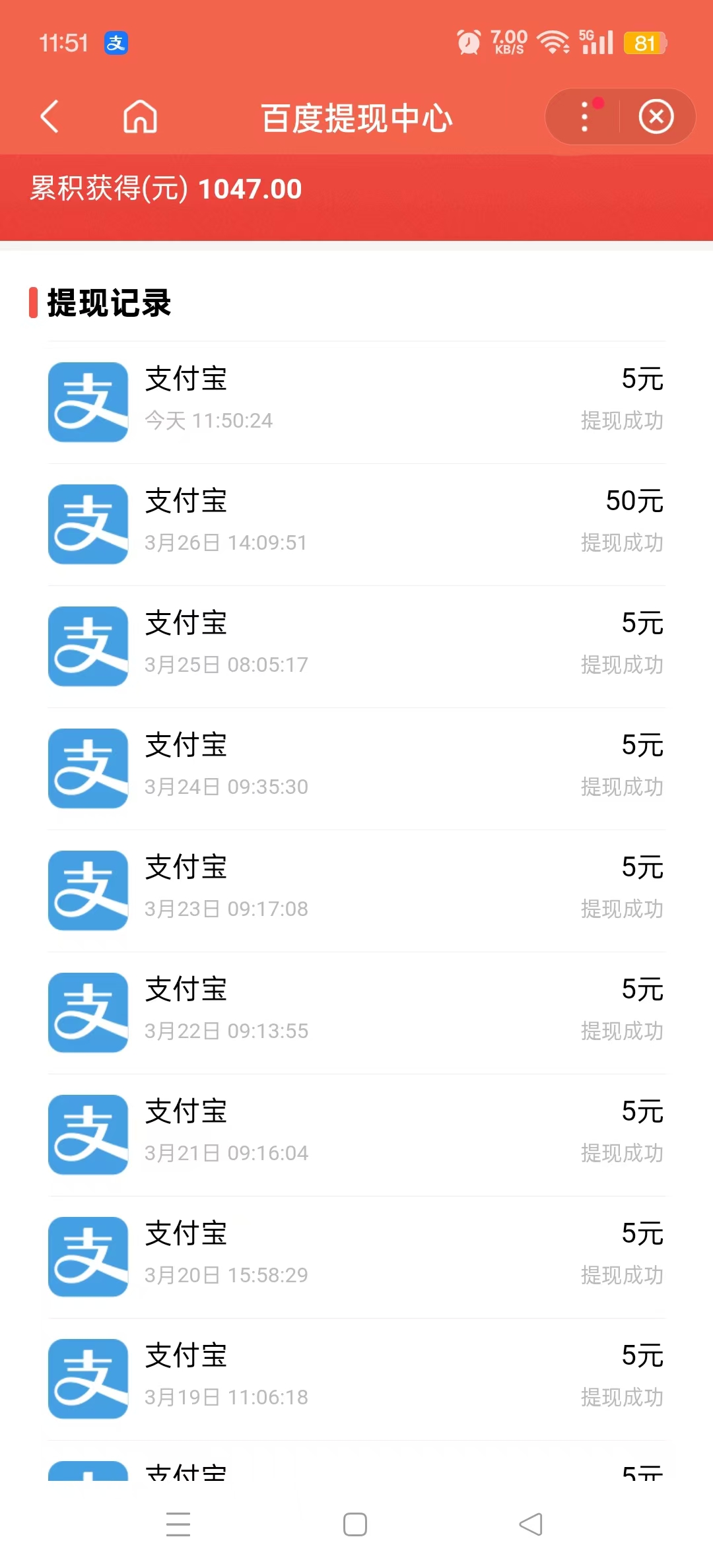 百度推荐官百度一直在