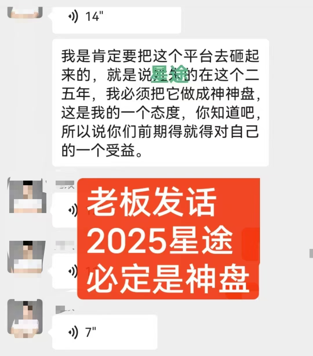 星途收人，28.8上车​15级每个月300＋纯利润加微信 xuzaizai52011