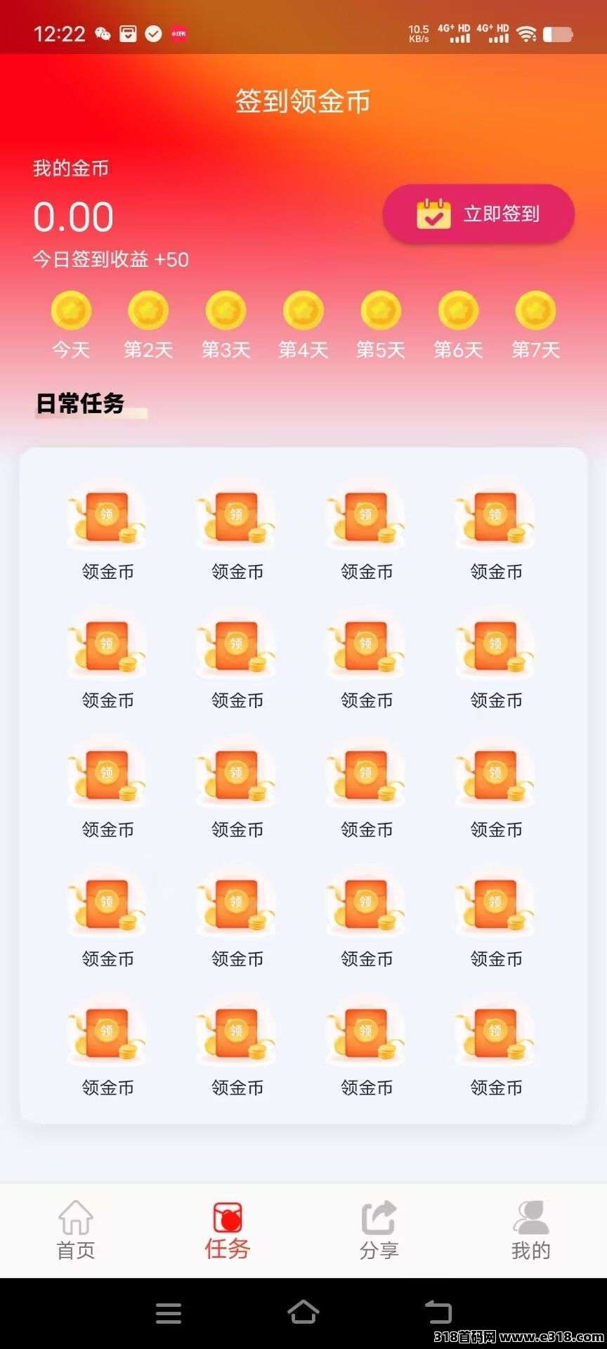优享咨询首码，零撸广告赚，不养机收益高，最新模式