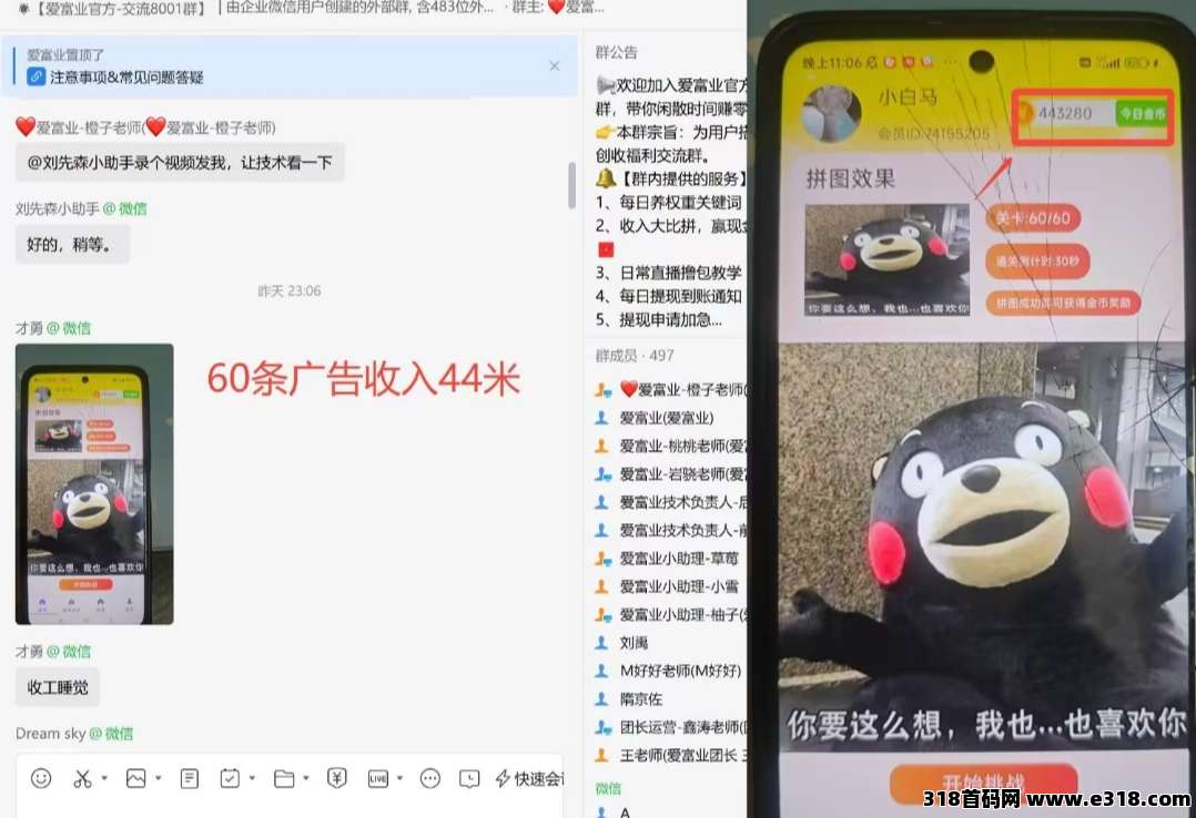 爱副业，看广告赚钱平台，完成90个看广告任务